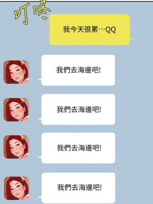 幸福外送員 49-50話_49_011