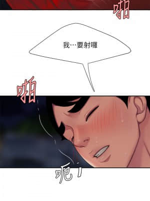 幸福外送員 49-50話_50_019