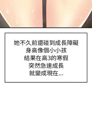 天真姊妹花  1-9話_01_015