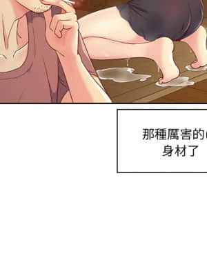 天真姊妹花  1-9話_01_017