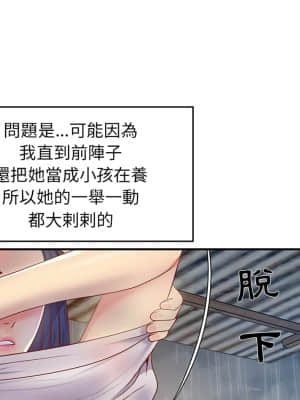 天真姊妹花  1-9話_01_018