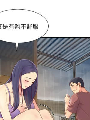 天真姊妹花  1-9話_01_020