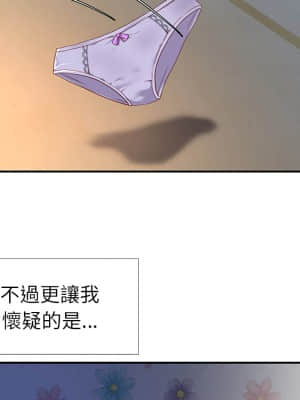 天真姊妹花  1-9話_01_037