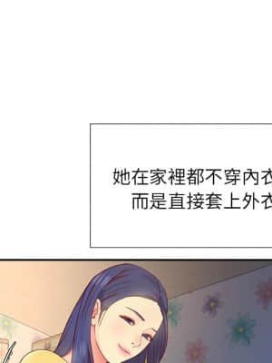 天真姊妹花  1-9話_01_040
