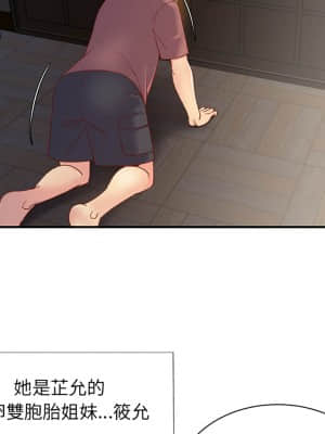 天真姊妹花  1-9話_01_046