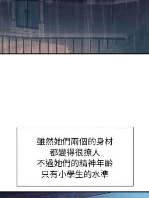 天真姊妹花  1-9話_01_067