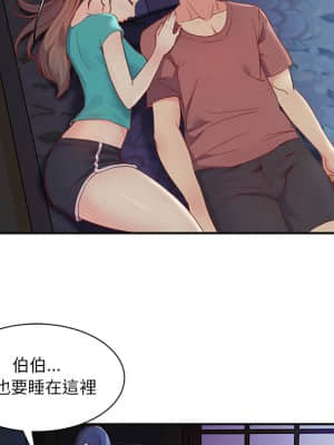天真姊妹花  1-9話_01_074