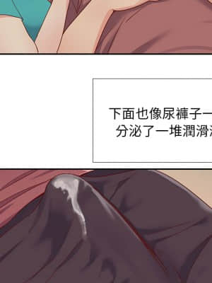 天真姊妹花  1-9話_01_079
