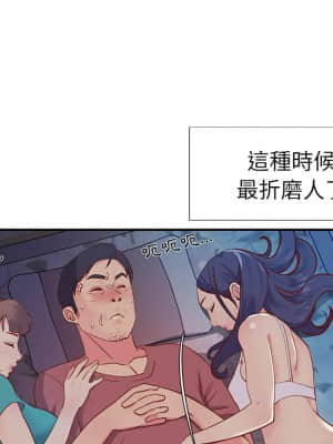 天真姊妹花  1-9話_01_082