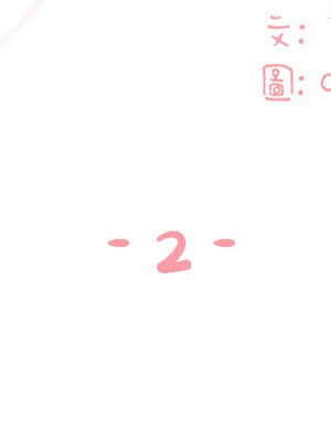 天真姊妹花  1-9話_02_002