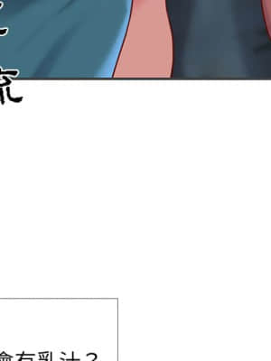 天真姊妹花  1-9話_02_004