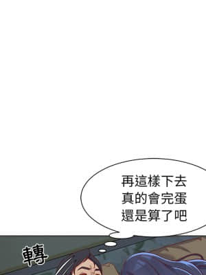 天真姊妹花  1-9話_02_006