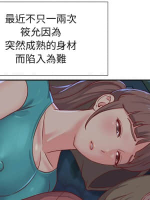 天真姊妹花  1-9話_02_011