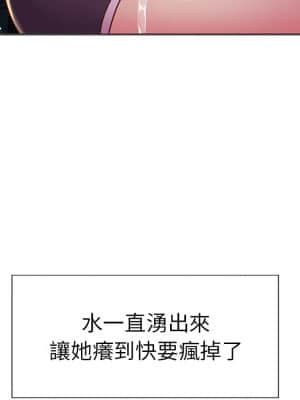 天真姊妹花  1-9話_02_020