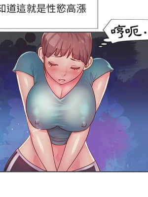 天真姊妹花  1-9話_02_027