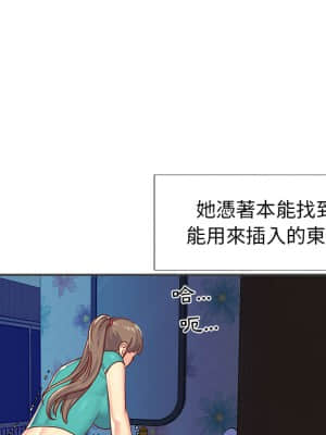 天真姊妹花  1-9話_02_028