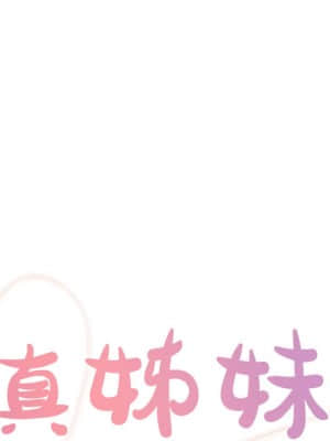 天真姊妹花  1-9話_03_001