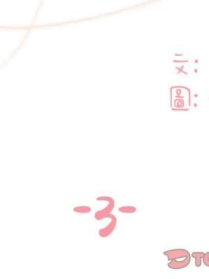 天真姊妹花  1-9話_03_002