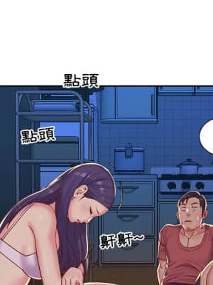 天真姊妹花  1-9話_03_019