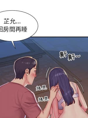 天真姊妹花  1-9話_03_021