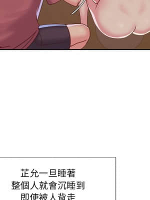 天真姊妹花  1-9話_03_022