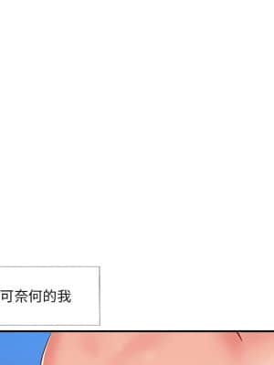 天真姊妹花  1-9話_03_024