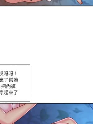 天真姊妹花  1-9話_03_029