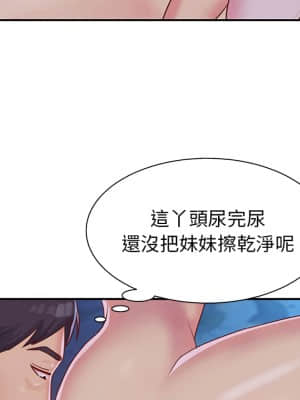 天真姊妹花  1-9話_03_032
