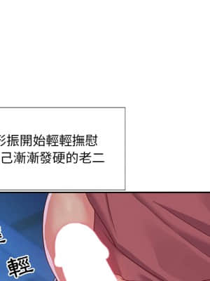 天真姊妹花  1-9話_03_044