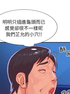 天真姊妹花  1-9話_03_053