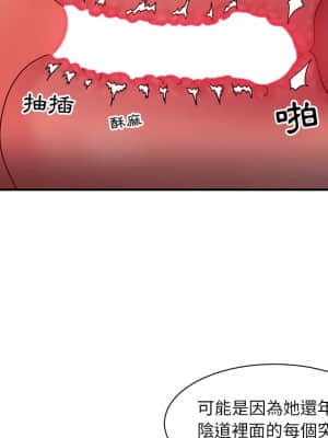 天真姊妹花  1-9話_03_059