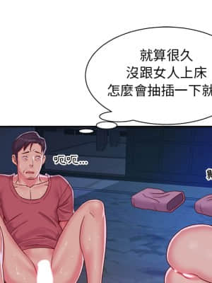 天真姊妹花  1-9話_03_071