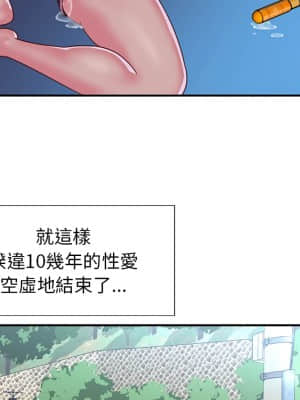 天真姊妹花  1-9話_03_075