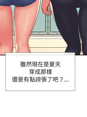 天真姊妹花  1-9話_03_079