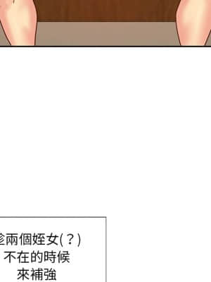 天真姊妹花  1-9話_03_081