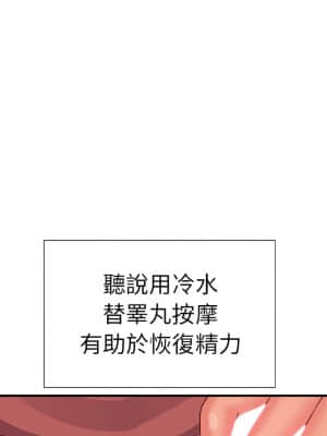 天真姊妹花  1-9話_03_083