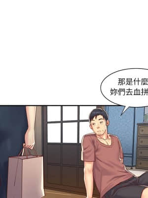 天真姊妹花  1-9話_03_091