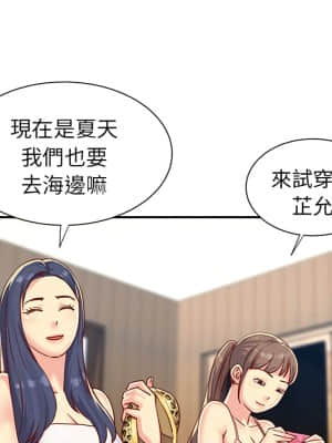 天真姊妹花  1-9話_03_094