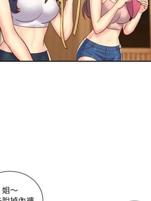 天真姊妹花  1-9話_03_095