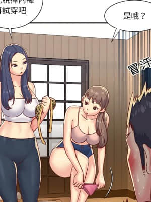 天真姊妹花  1-9話_03_096