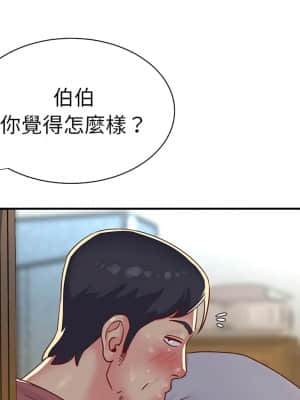天真姊妹花  1-9話_03_101