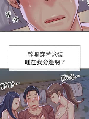 天真姊妹花  1-9話_03_108