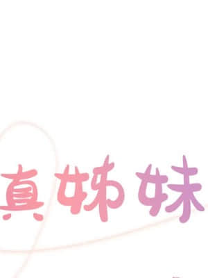天真姊妹花  1-9話_04_001