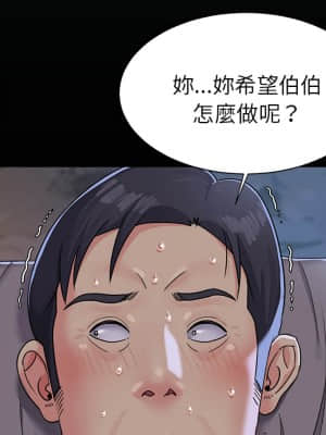 天真姊妹花  1-9話_04_008
