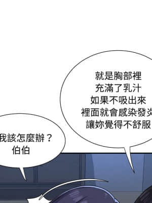 天真姊妹花  1-9話_04_045