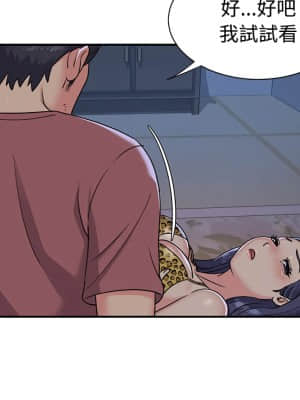天真姊妹花  1-9話_04_050