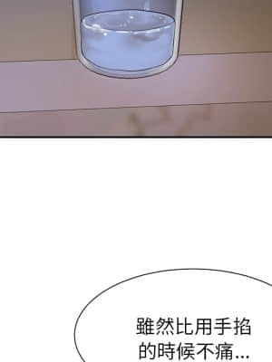 天真姊妹花  1-9話_04_075