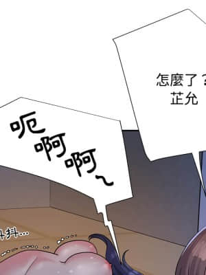 天真姊妹花  1-9話_04_104