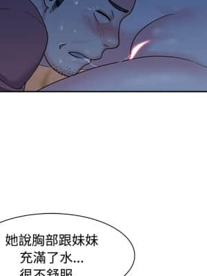 天真姊妹花  1-9話_05_008