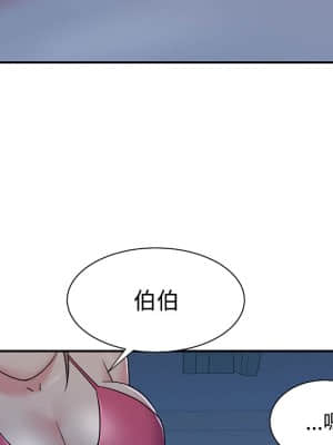 天真姊妹花  1-9話_05_011